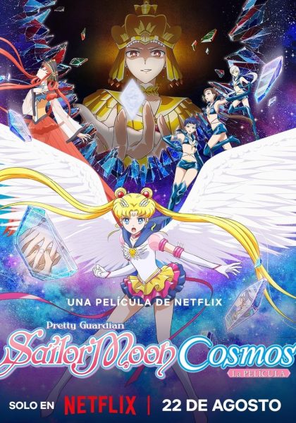 Sailor Moon Cosmos: La Película - Parte 1 (2023)